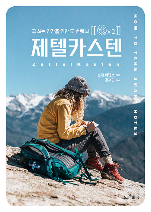 제텔카스텐 책 표지